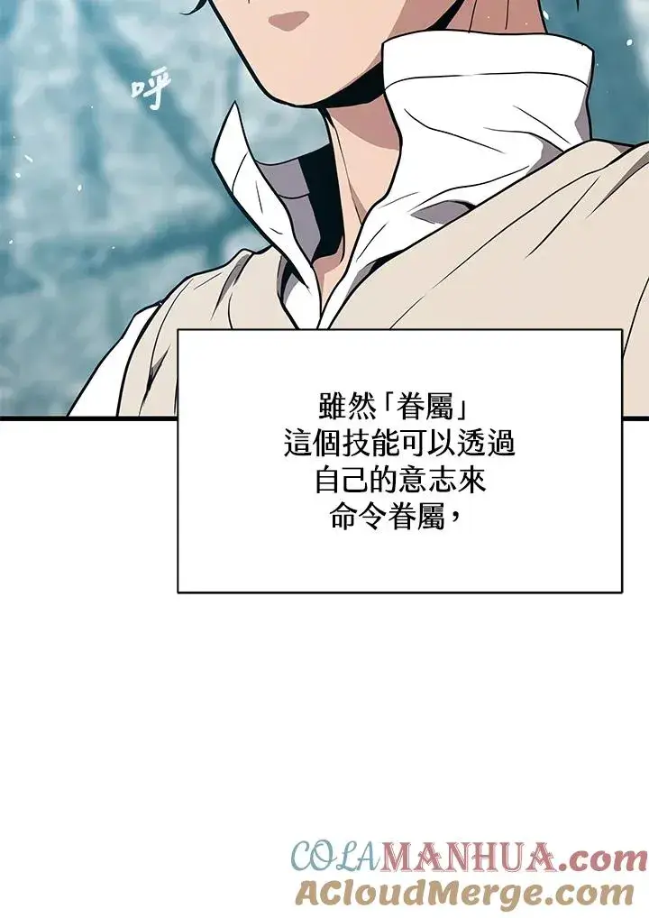 漫画《地狱独食》第26话第13张图