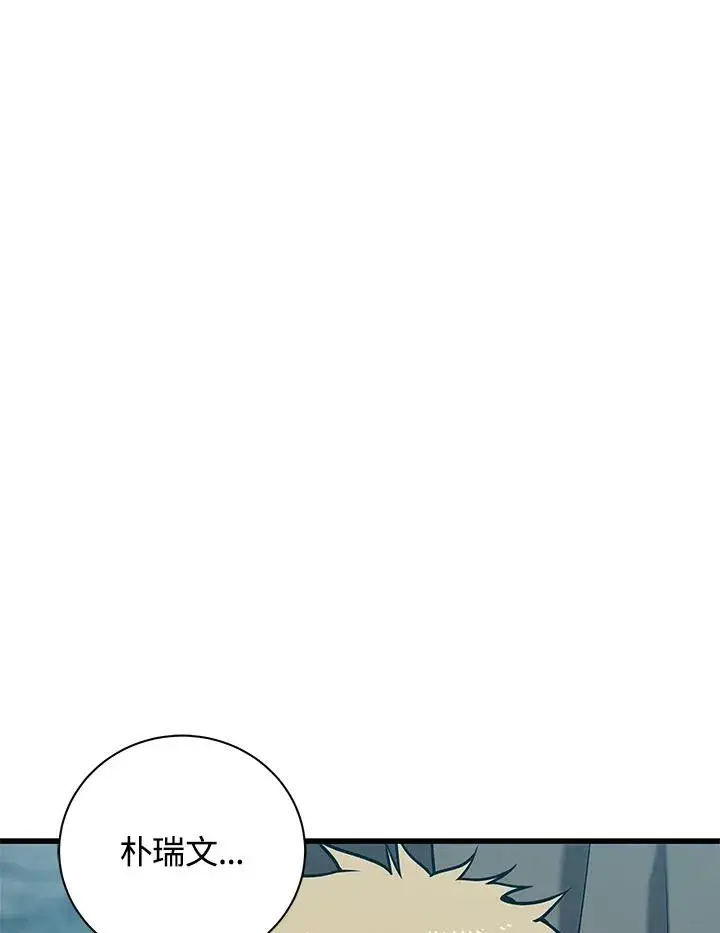漫画《地狱独食》第26话第131张图
