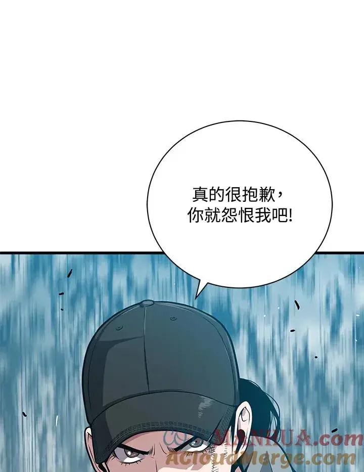 漫画《地狱独食》第26话第133张图