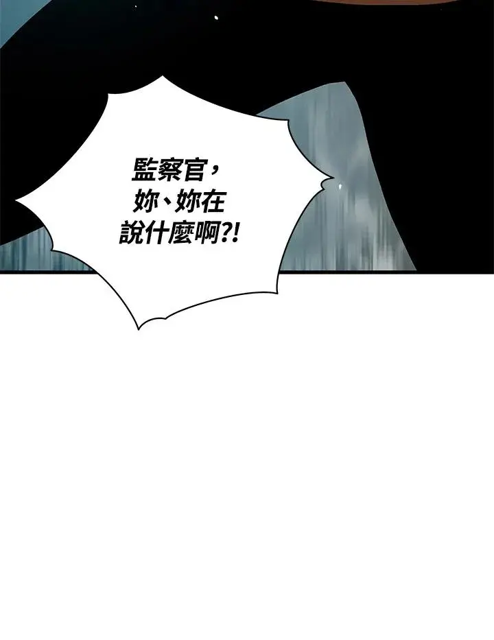漫画《地狱独食》第26话第135张图