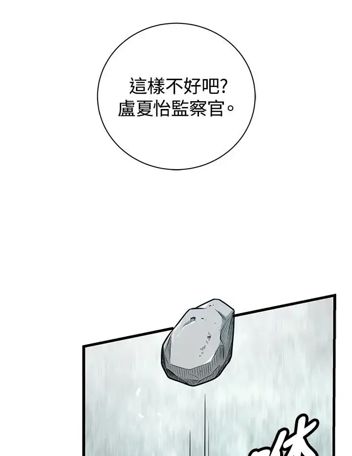 漫画《地狱独食》第26话第136张图