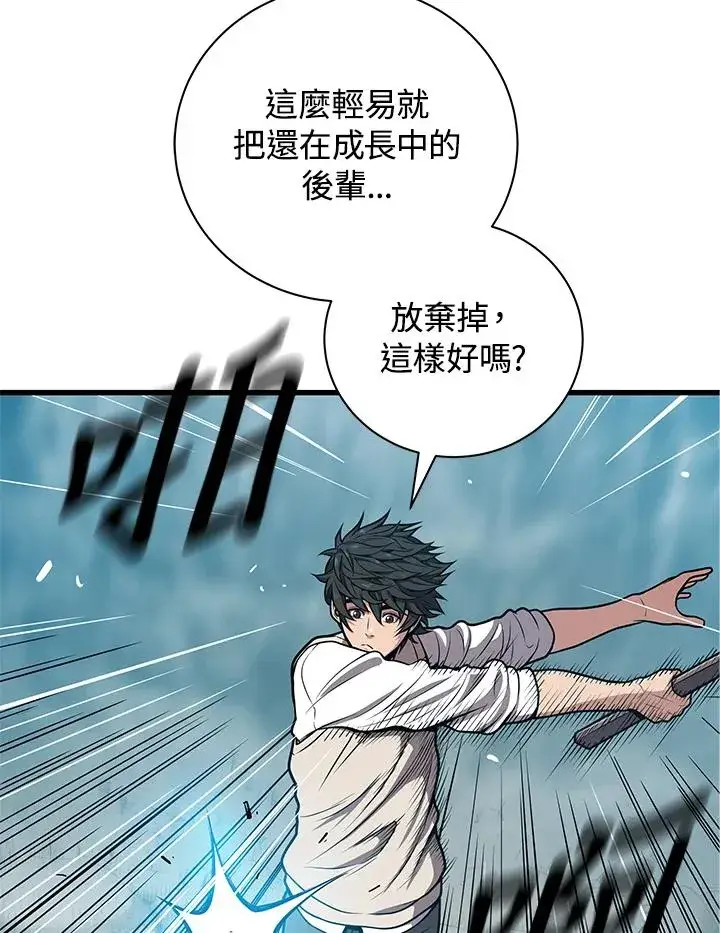 漫画《地狱独食》第26话第138张图