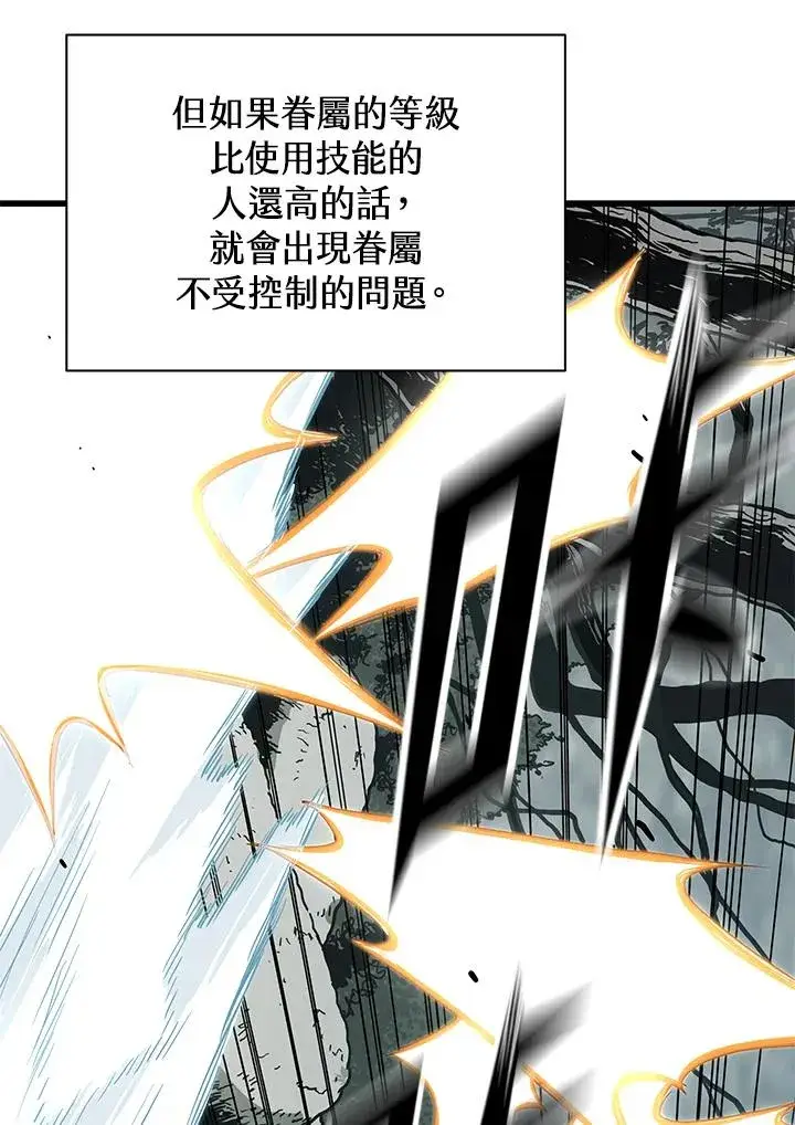 漫画《地狱独食》第26话第14张图