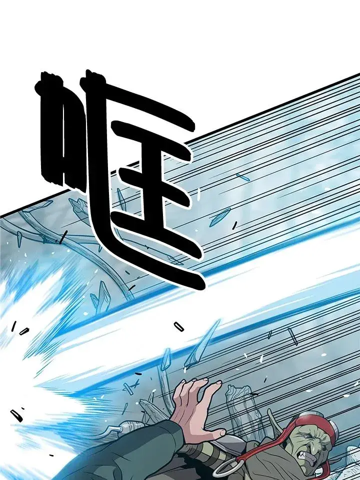 漫画《地狱独食》第26话第142张图