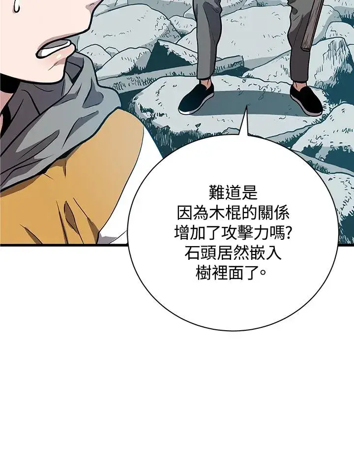漫画《地狱独食》第26话第147张图