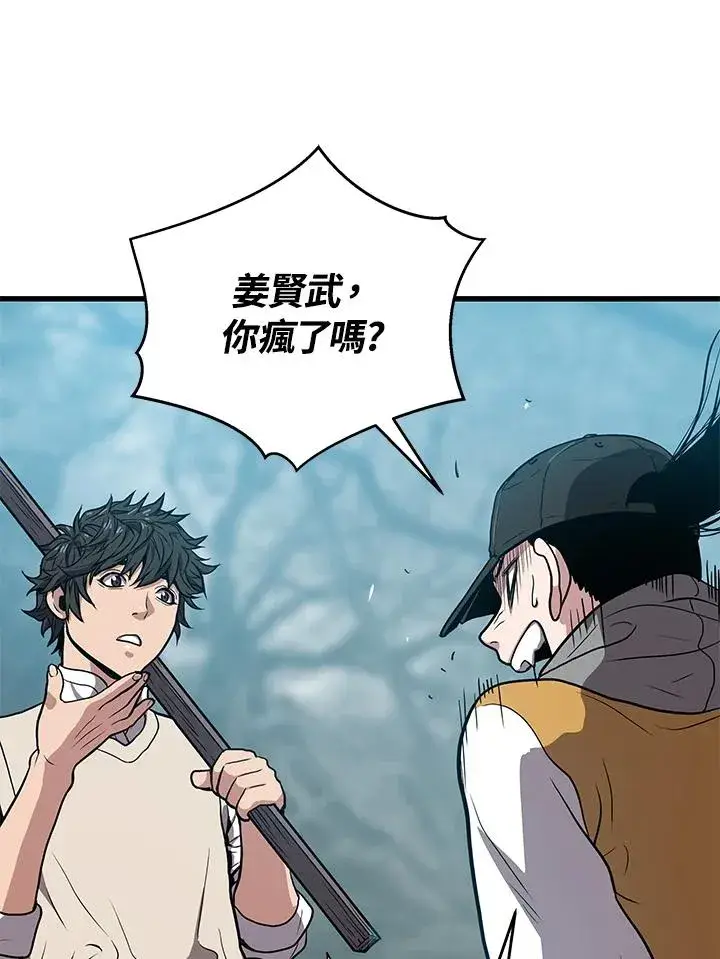 漫画《地狱独食》第26话第148张图