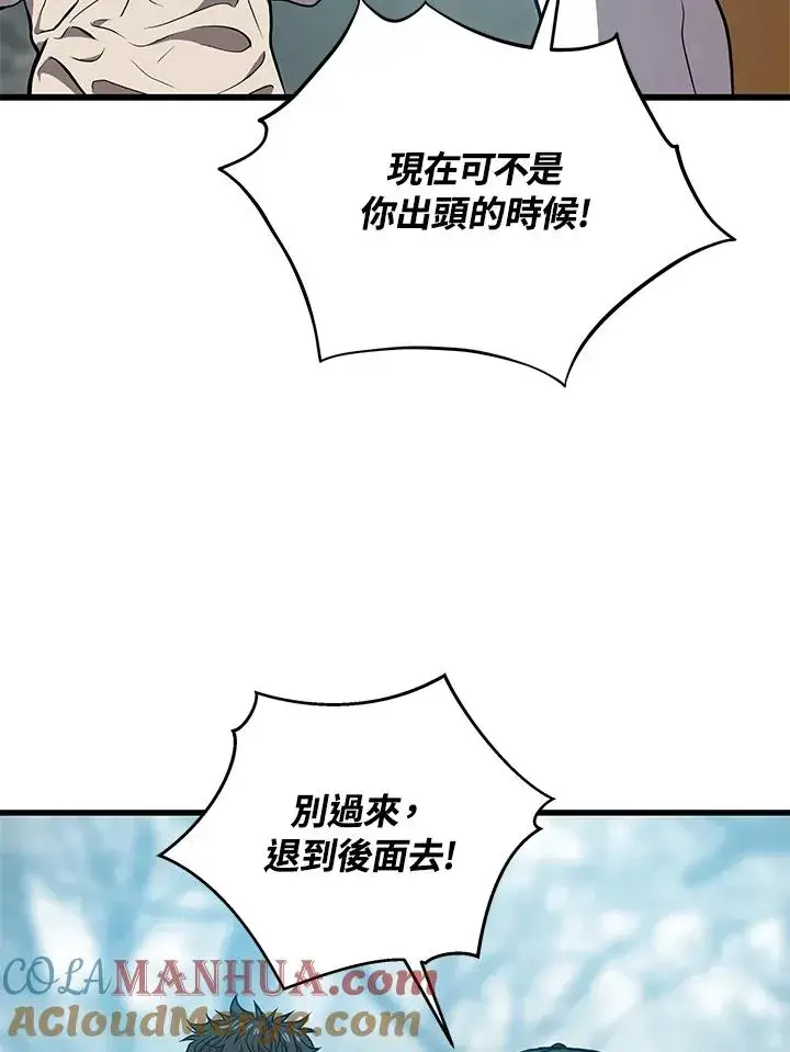 漫画《地狱独食》第26话第149张图