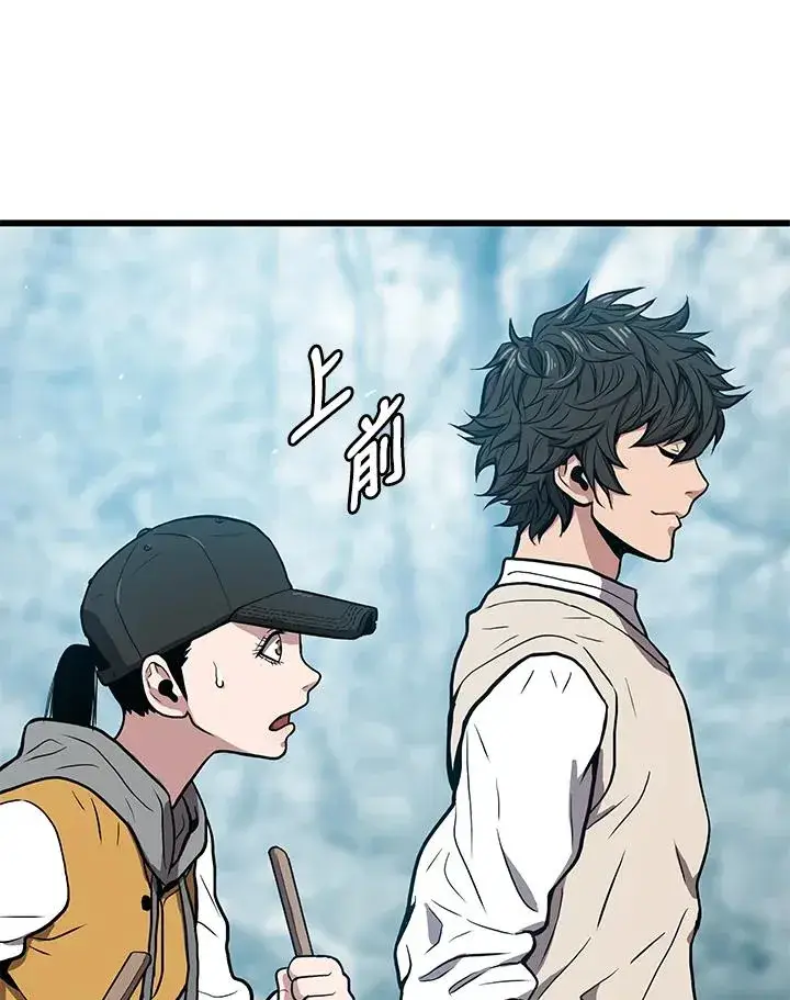漫画《地狱独食》第26话第152张图