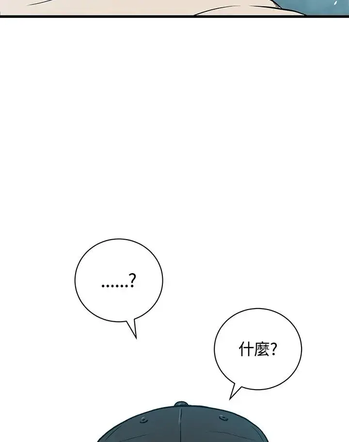 漫画《地狱独食》第26话第155张图