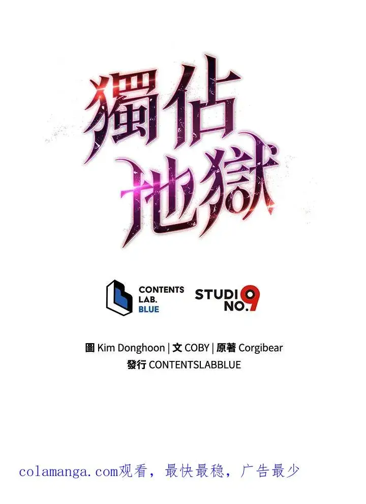 漫画《地狱独食》第26话第158张图