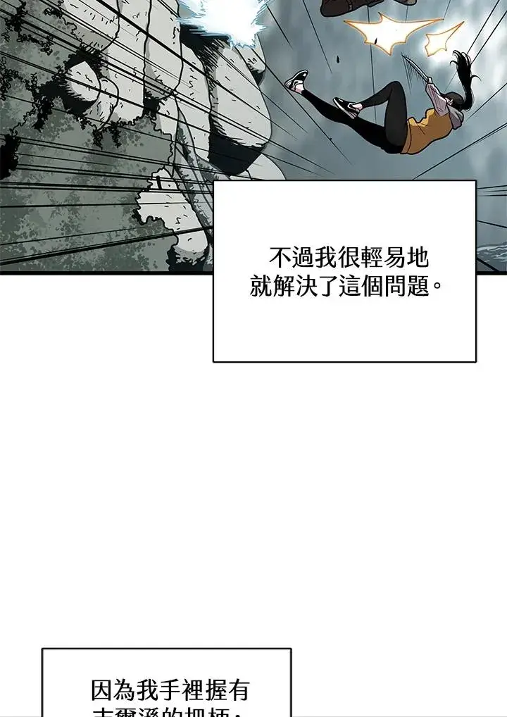 漫画《地狱独食》第26话第16张图