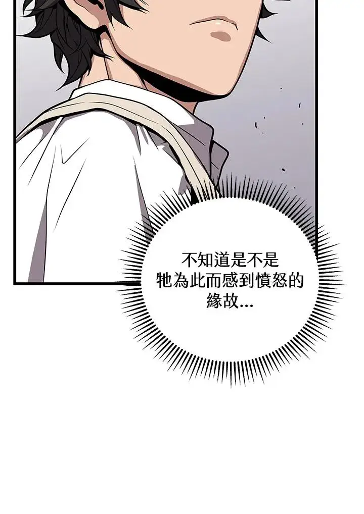 漫画《地狱独食》第26话第19张图