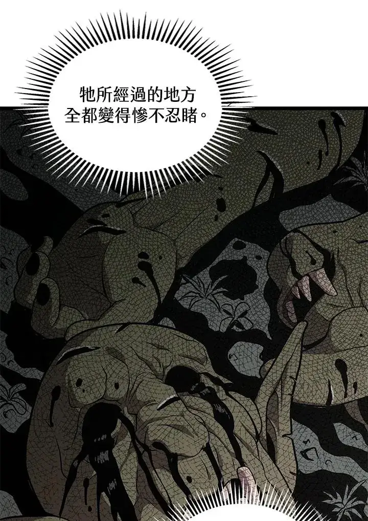 漫画《地狱独食》第26话第20张图