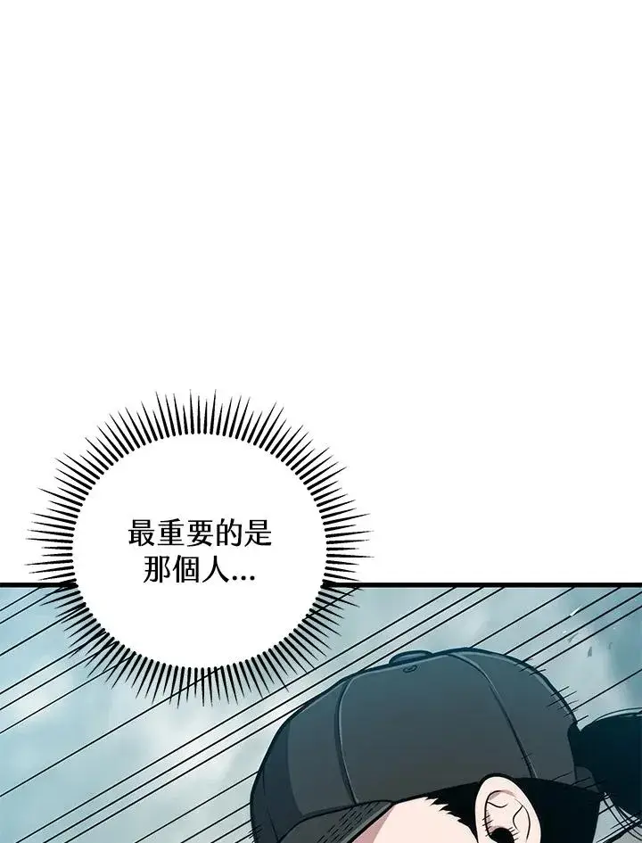 漫画《地狱独食》第26话第23张图