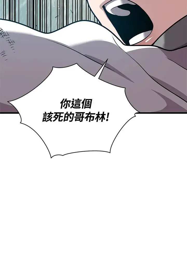 漫画《地狱独食》第26话第39张图