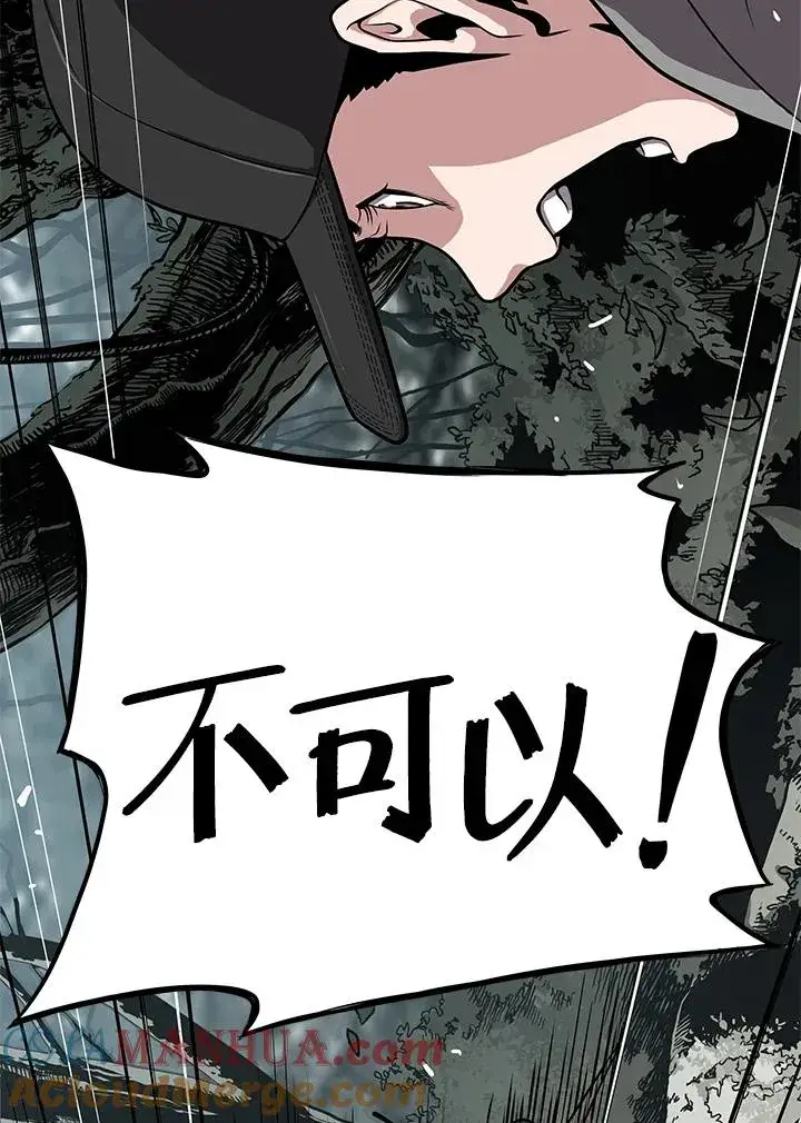 漫画《地狱独食》第26话第41张图