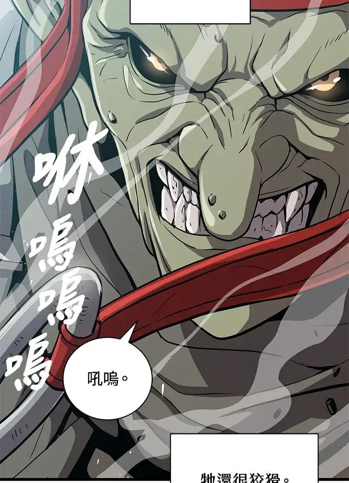 漫画《地狱独食》第26话第59张图