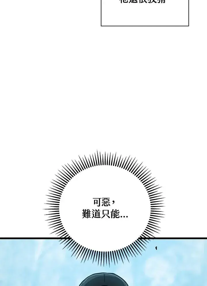 漫画《地狱独食》第26话第60张图