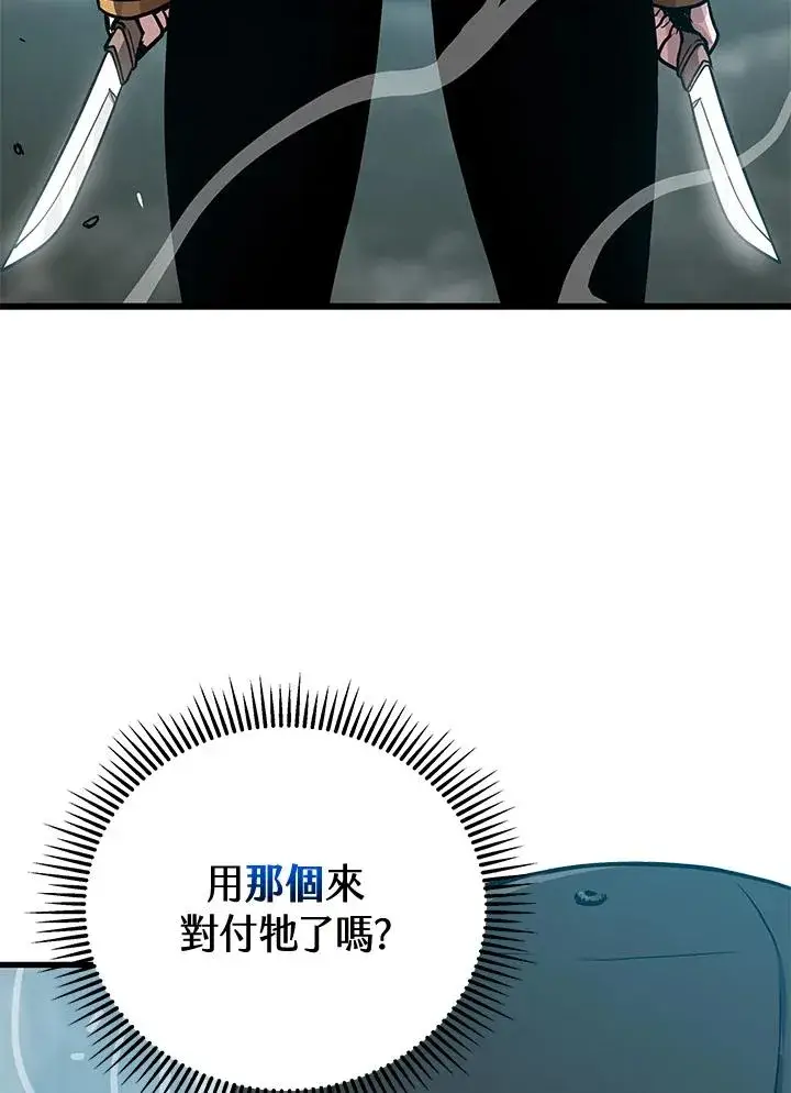 漫画《地狱独食》第26话第62张图
