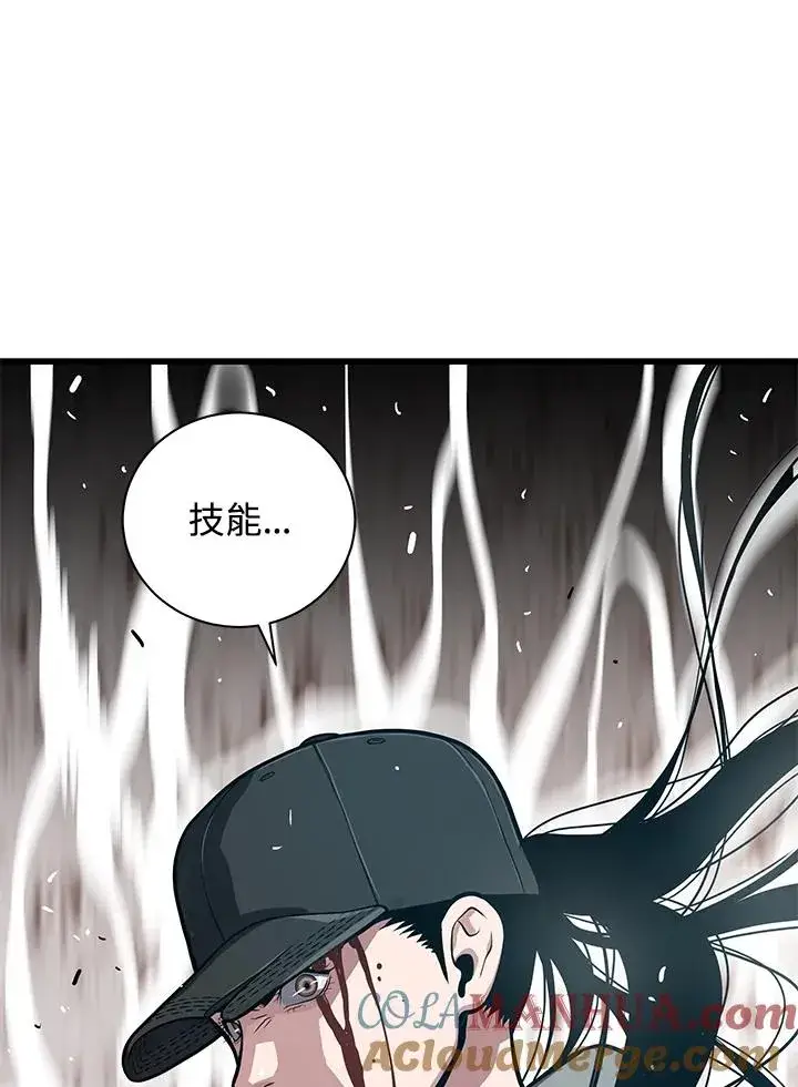 漫画《地狱独食》第26话第65张图