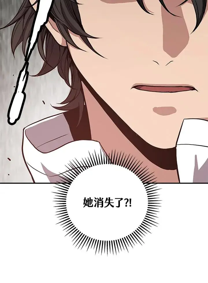 漫画《地狱独食》第26话第72张图