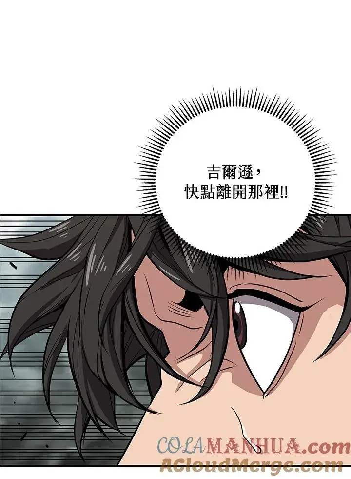 漫画《地狱独食》第26话第73张图