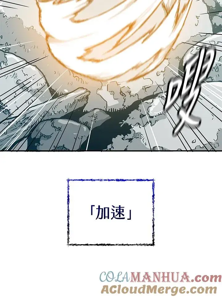 漫画《地狱独食》第26话第89张图
