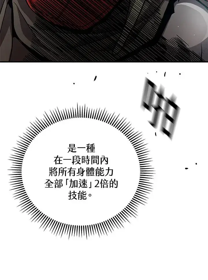 漫画《地狱独食》第26话第91张图
