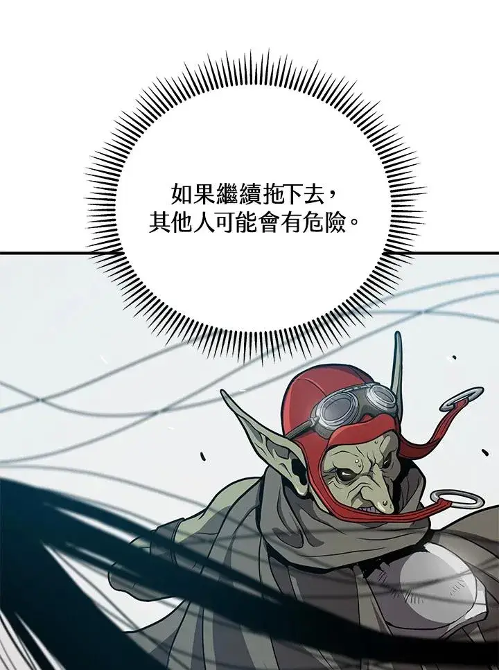 漫画《地狱独食》第26话第92张图