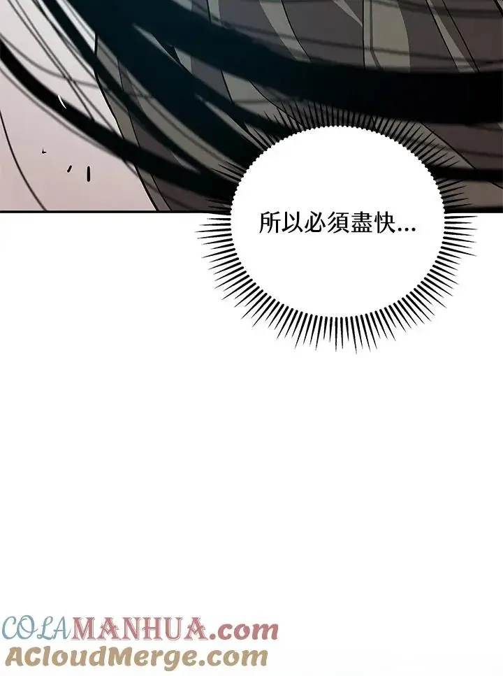 漫画《地狱独食》第26话第93张图