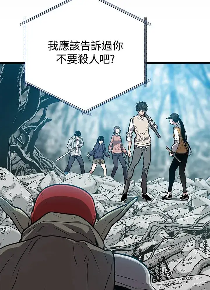 漫画《地狱独食》第27话第10张图