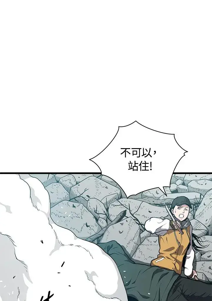 漫画《地狱独食》第27话第107张图