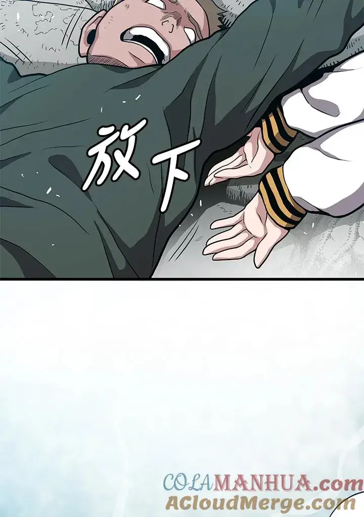 漫画《地狱独食》第27话第109张图