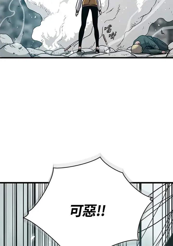 漫画《地狱独食》第27话第111张图