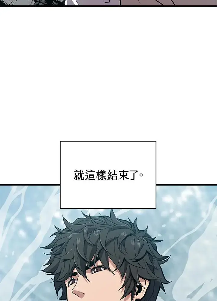 漫画《地狱独食》第27话第118张图