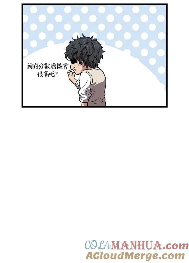 漫画《地狱独食》第27话第121张图