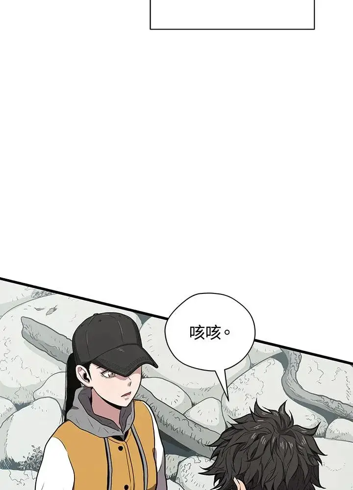 漫画《地狱独食》第27话第14张图