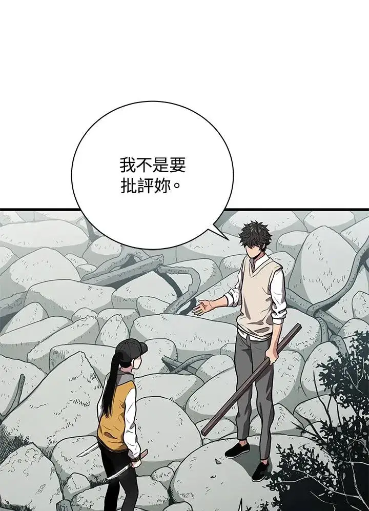 漫画《地狱独食》第27话第18张图