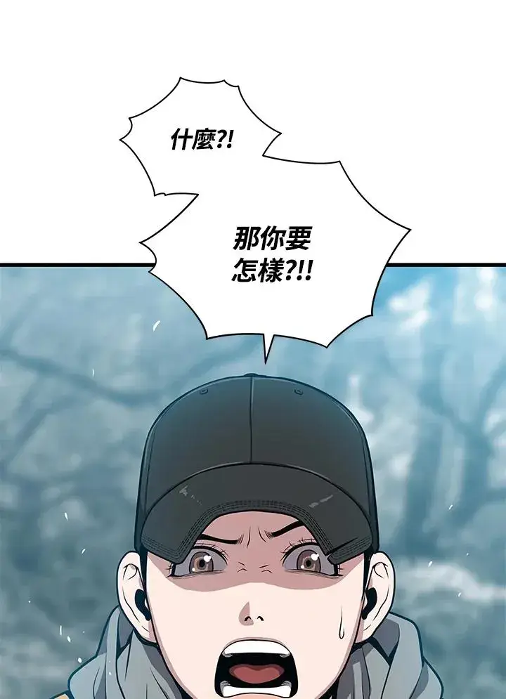 漫画《地狱独食》第27话第2张图