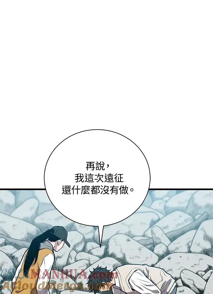 漫画《地狱独食》第27话第21张图