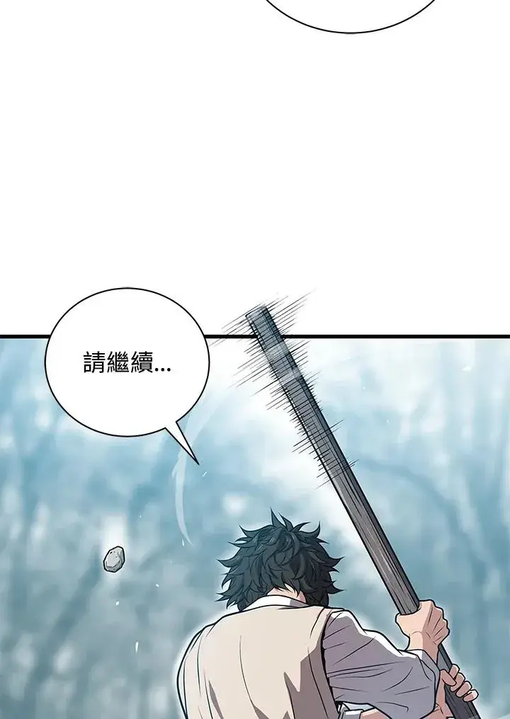 漫画《地狱独食》第27话第24张图