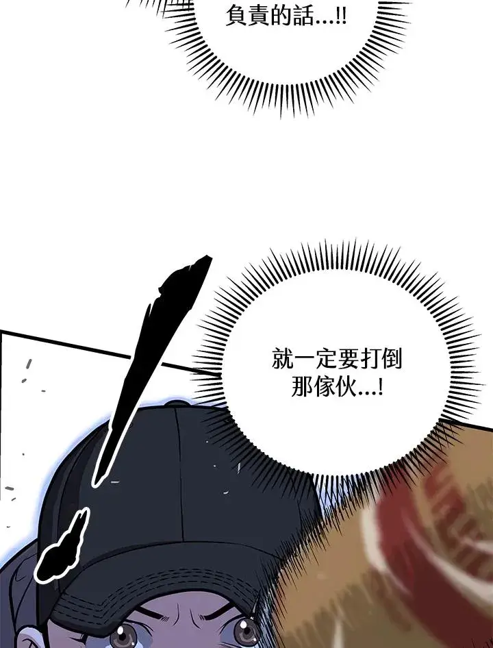 漫画《地狱独食》第27话第39张图