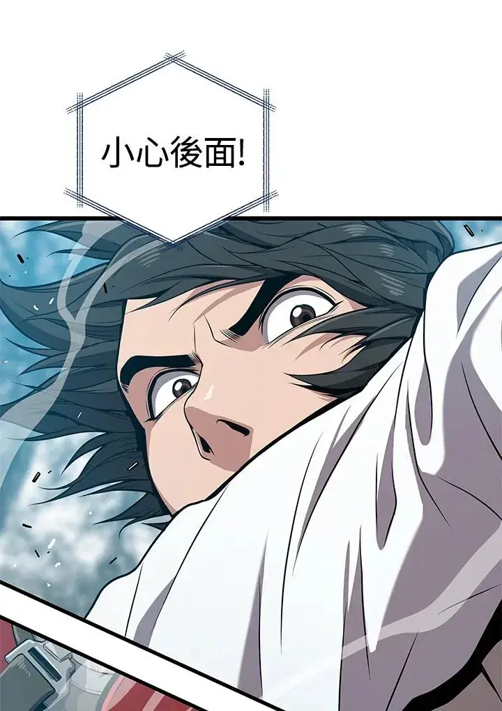 漫画《地狱独食》第27话第59张图
