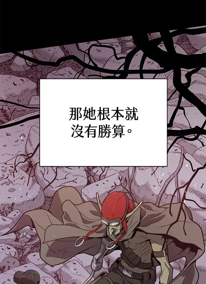漫画《地狱独食》第27话第7张图