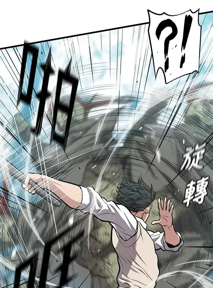 漫画《地狱独食》第27话第72张图