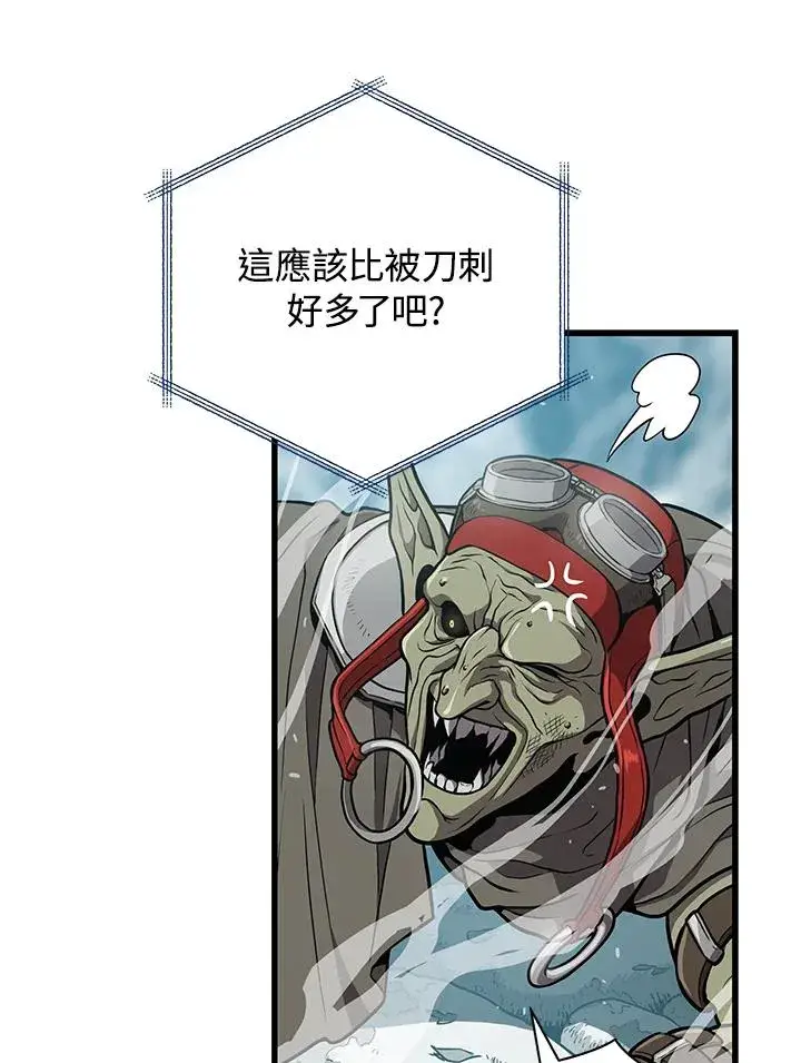 漫画《地狱独食》第27话第75张图