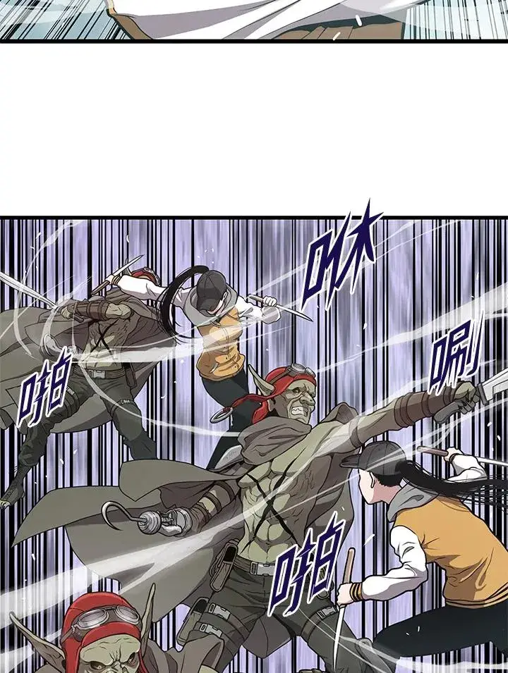 漫画《地狱独食》第27话第80张图