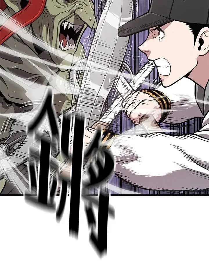 漫画《地狱独食》第27话第82张图