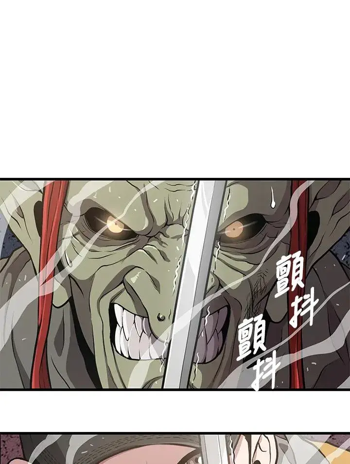 漫画《地狱独食》第27话第83张图