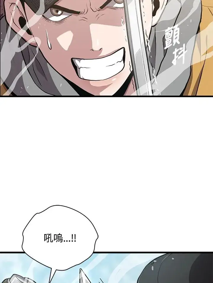漫画《地狱独食》第27话第84张图